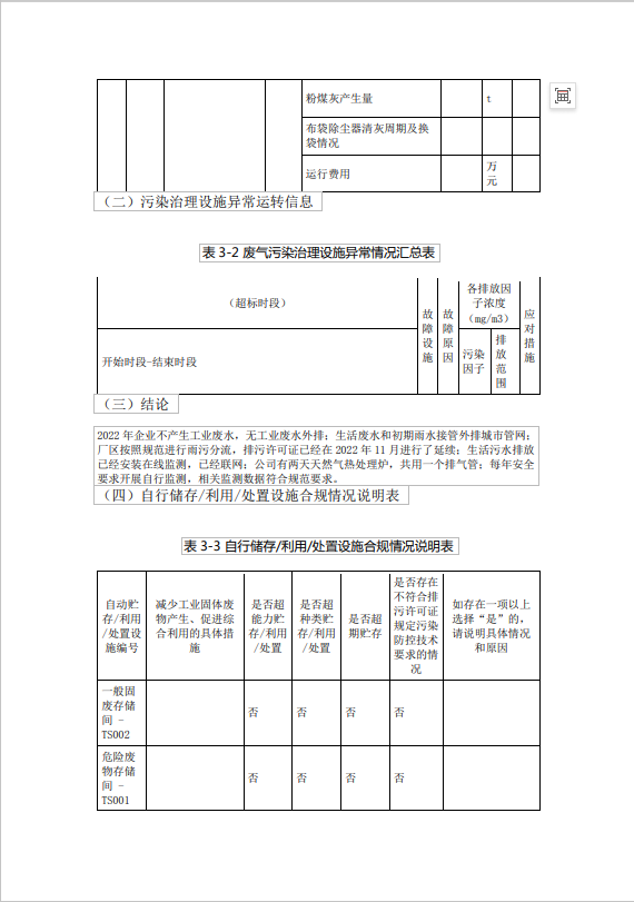 中国·太阳成集团tyc33455cc(Macau)股份有限公司