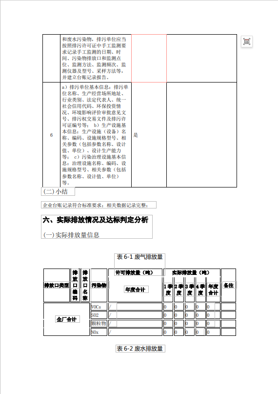 中国·太阳成集团tyc33455cc(Macau)股份有限公司