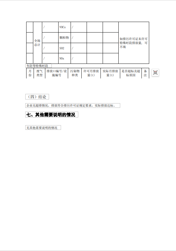 中国·太阳成集团tyc33455cc(Macau)股份有限公司