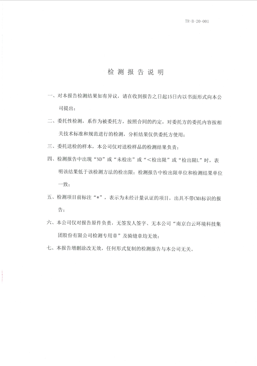 中国·太阳成集团tyc33455cc(Macau)股份有限公司