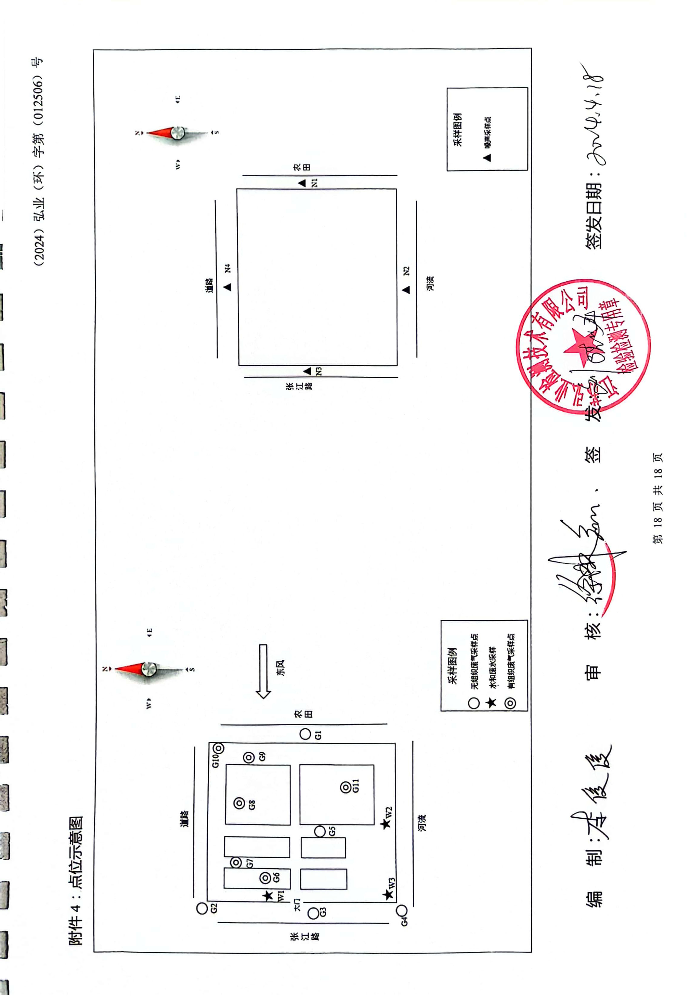 中国·太阳成集团tyc33455cc(Macau)股份有限公司